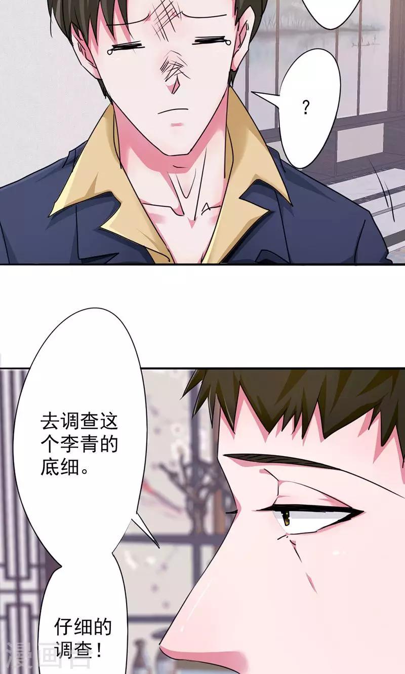 第121话 我等你回来！-第121话