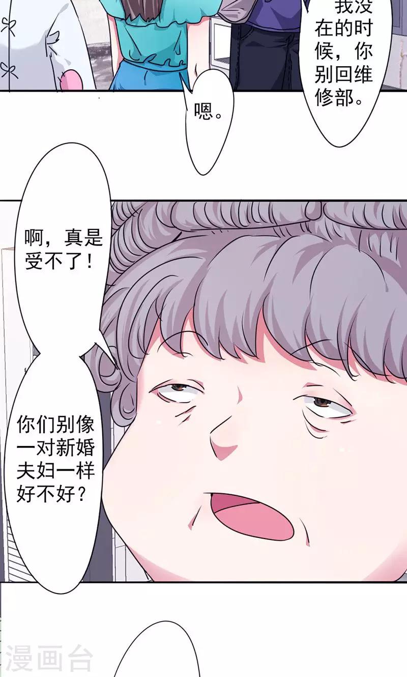 第121话 我等你回来！-第121话