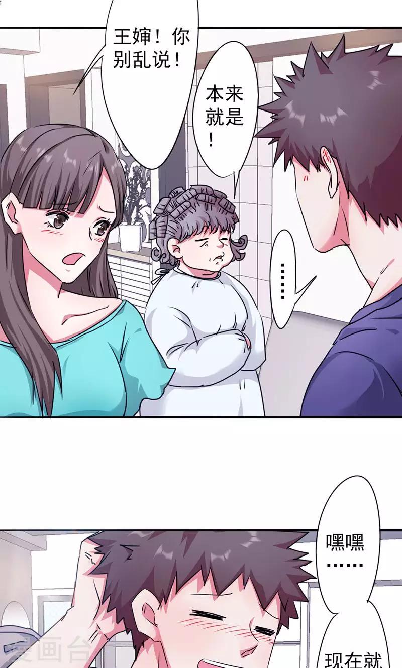 第121话 我等你回来！-第121话