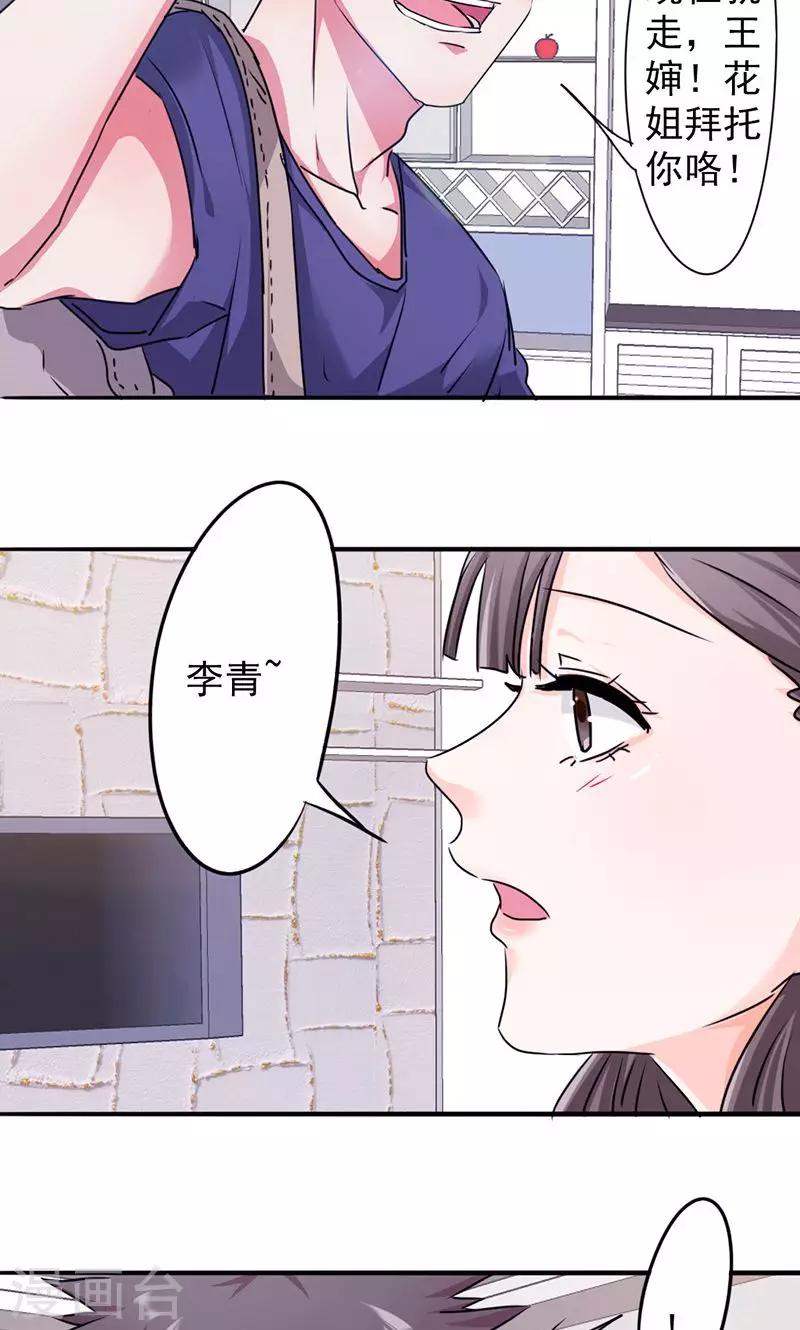 第121话 我等你回来！-第121话