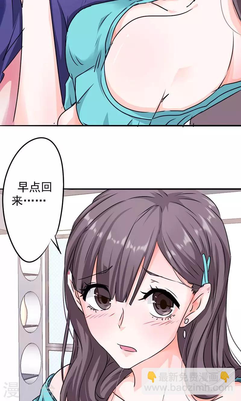 第121话 我等你回来！-第121话