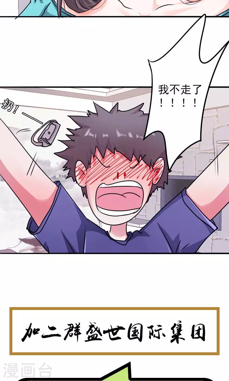 第121话 我等你回来！-第121话