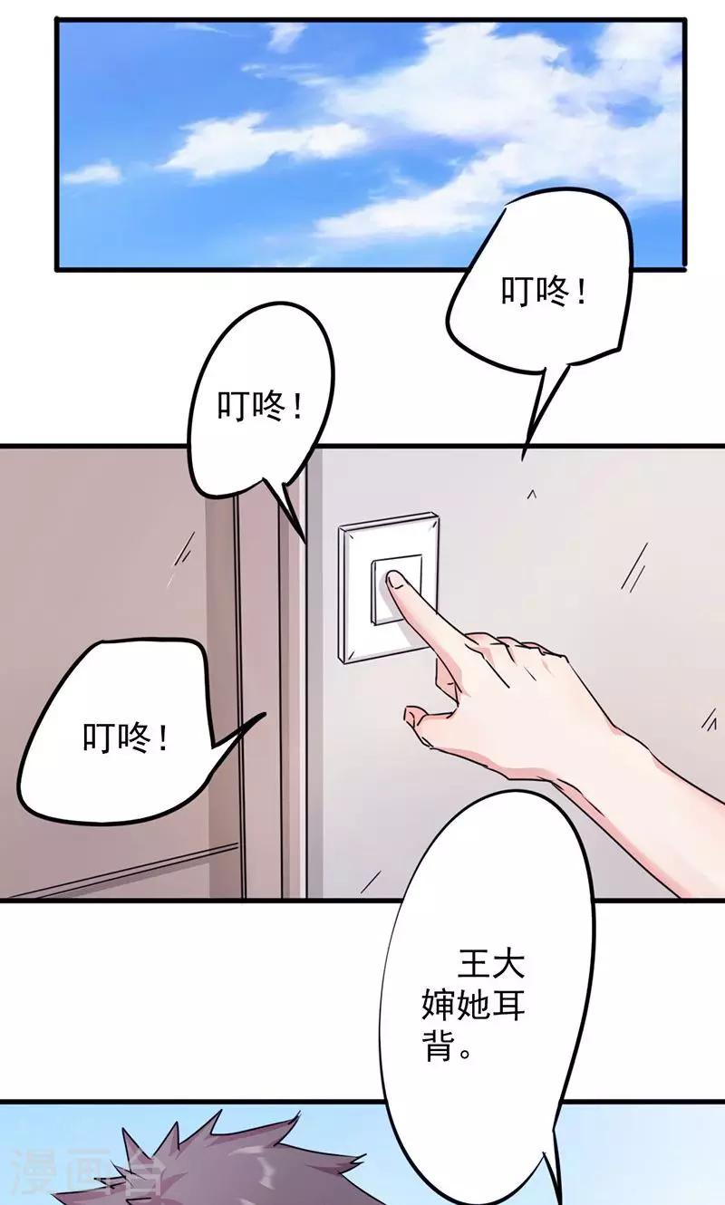 第121话 我等你回来！-第121话