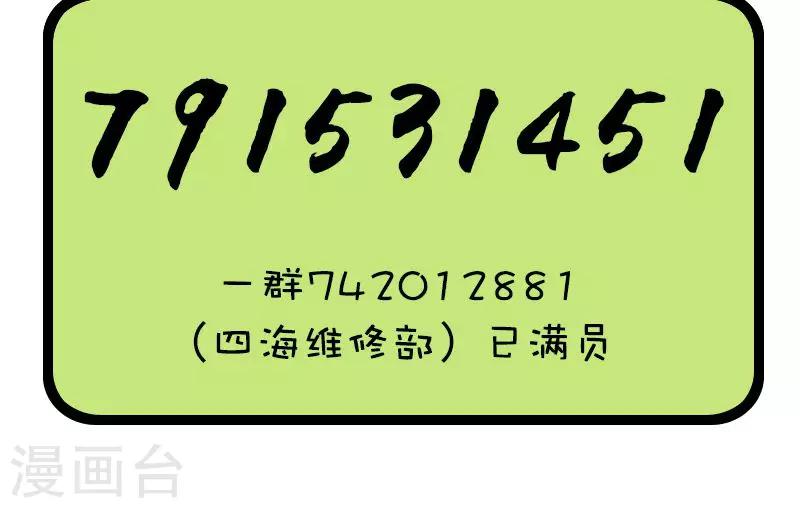 第121话 我等你回来！-第121话