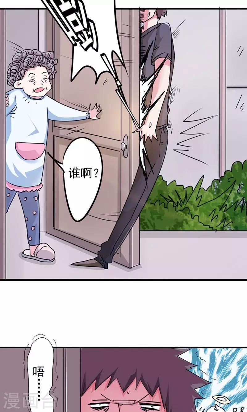 第121话 我等你回来！-第121话