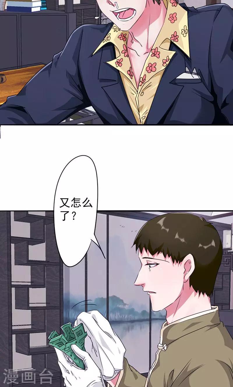 第121话 我等你回来！-第121话