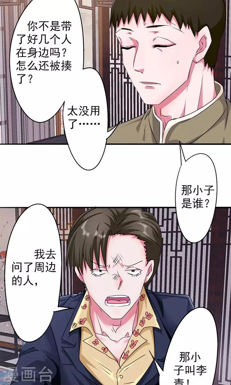 第121话 我等你回来！-第121话
