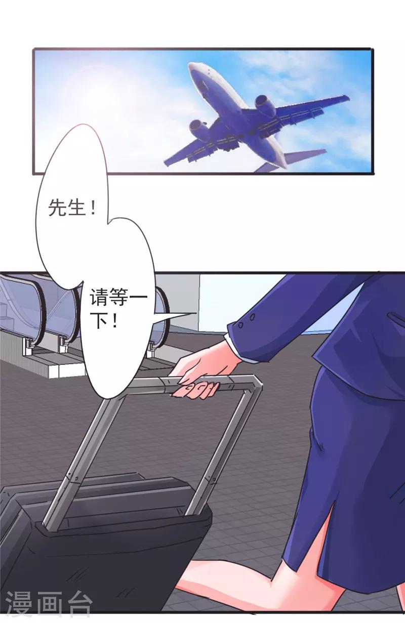 第123话 请你自重！-第123话