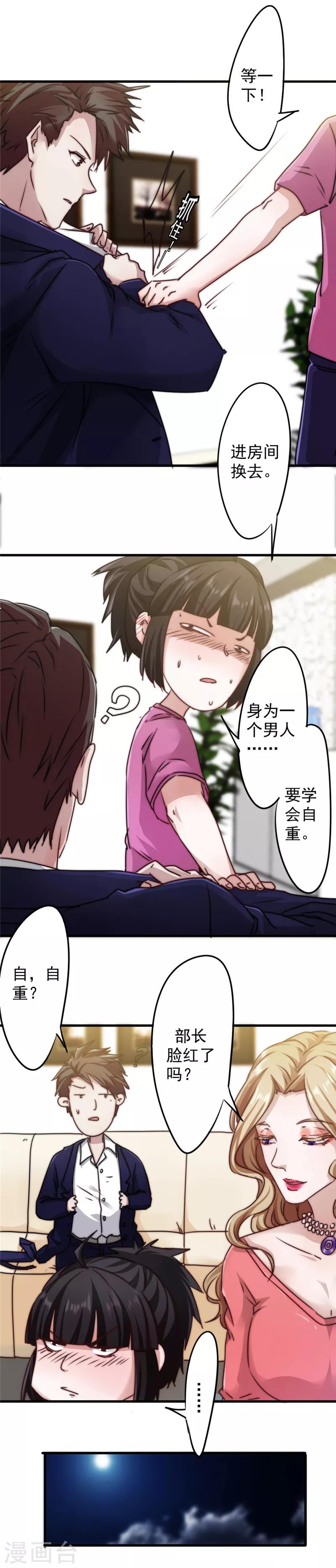 第123话 请你自重！-第123话