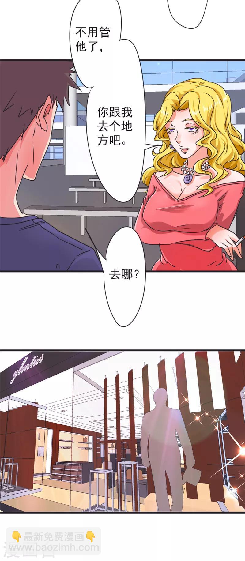 第123话 请你自重！-第123话