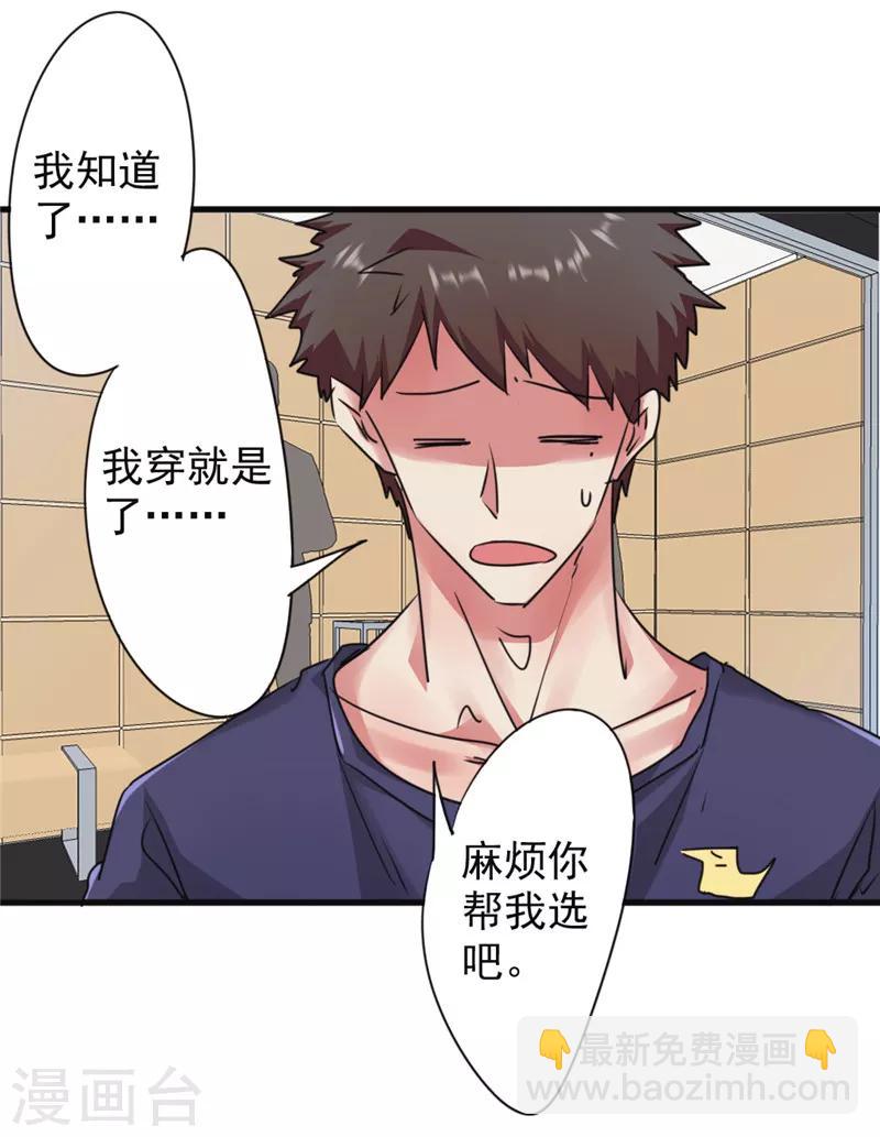 第123话 请你自重！-第123话