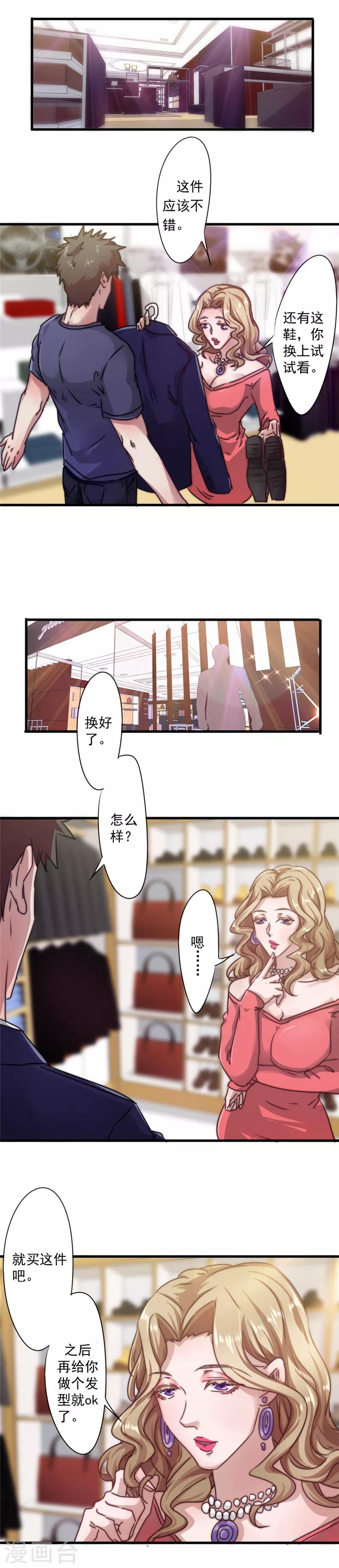 第123话 请你自重！-第123话