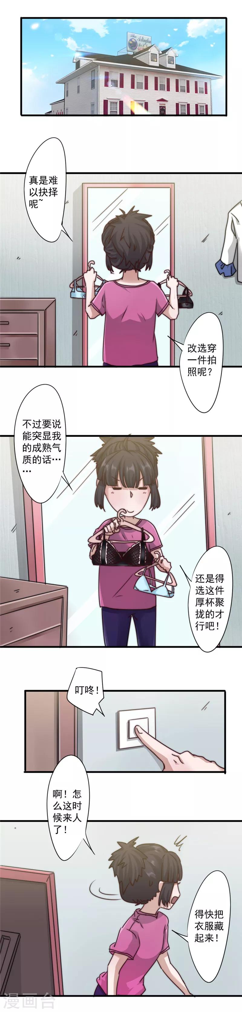 第123话 请你自重！-第123话