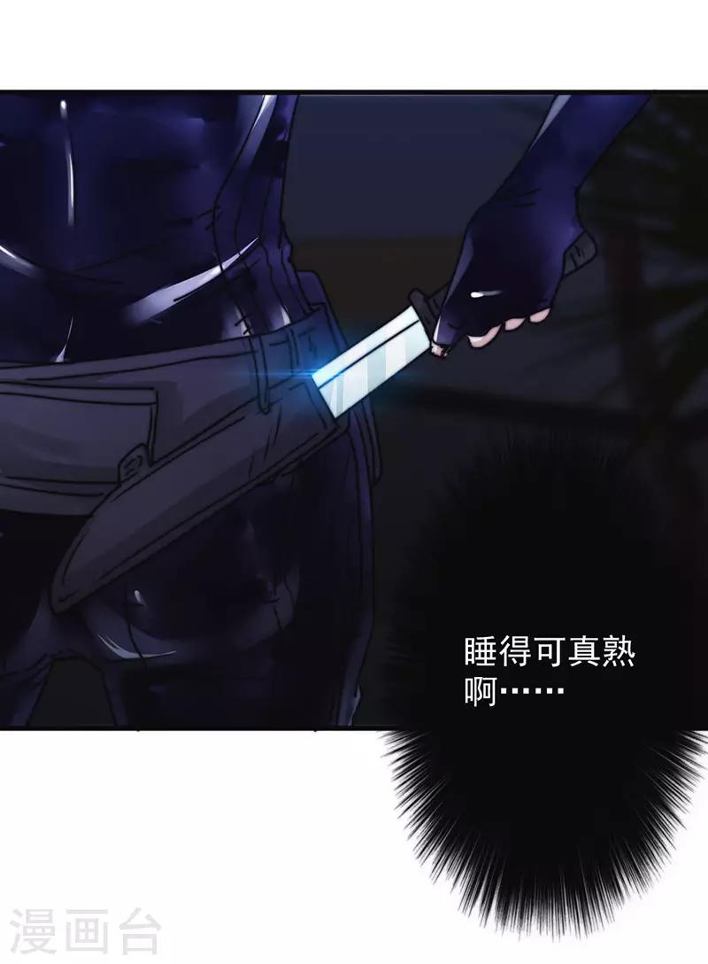 第125话 夜行者-第125话