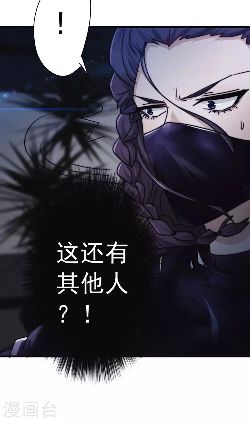 第125话 夜行者-第125话