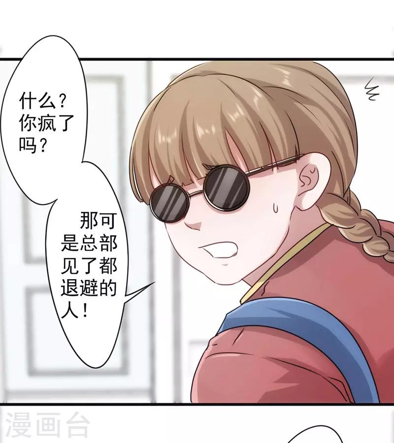 第129话 再一次行动-第129话