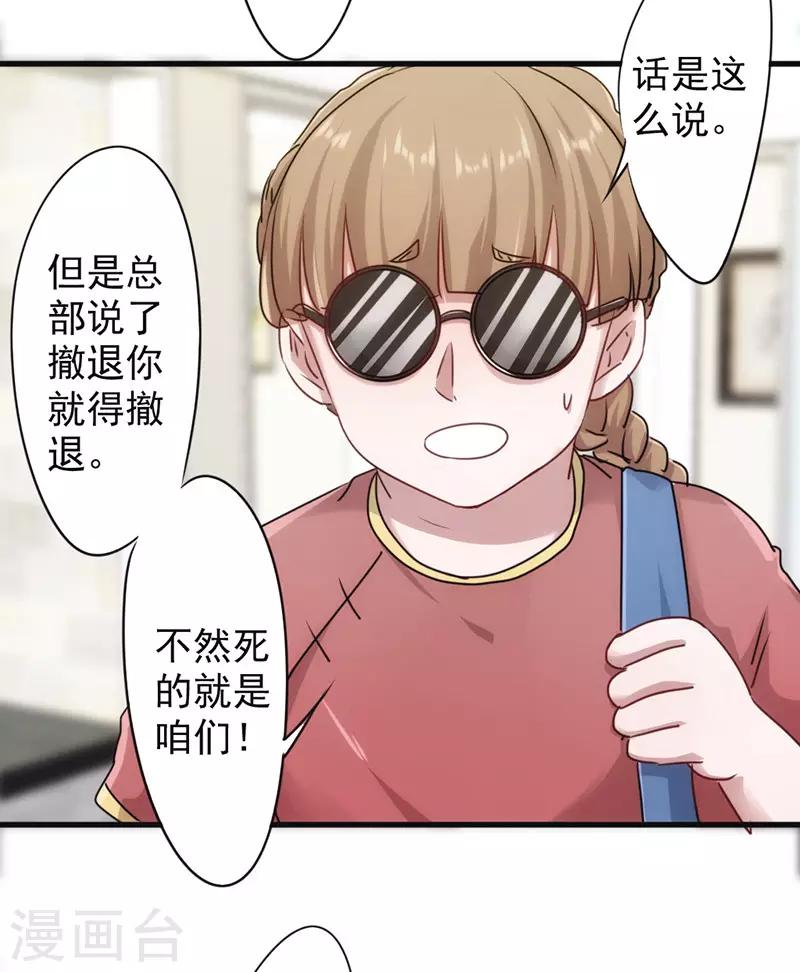 第129话 再一次行动-第129话
