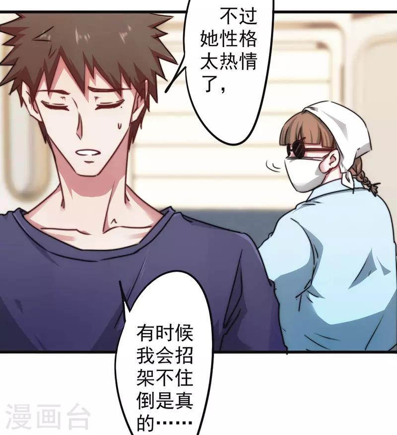 第129话 再一次行动-第129话