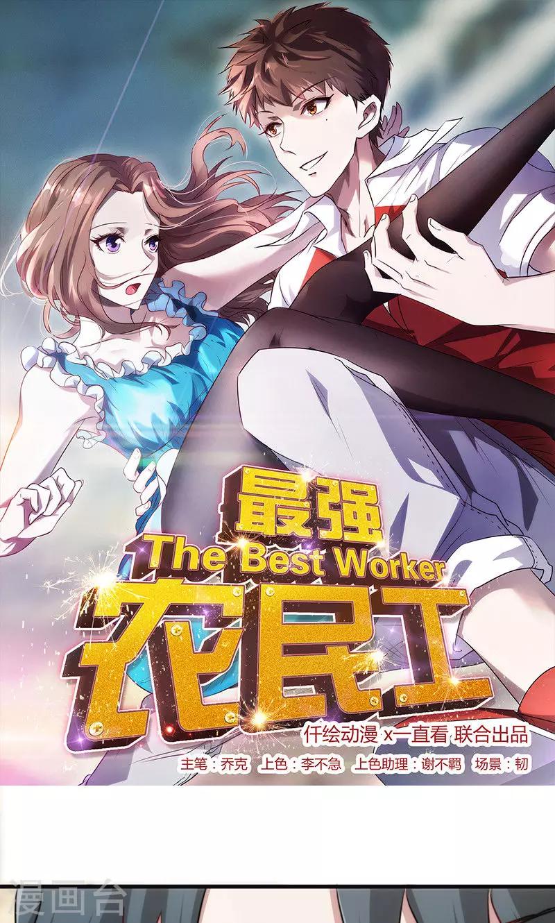 第131话 五花大绑-第131话