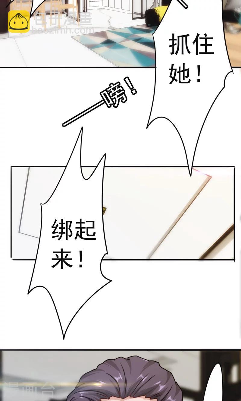 第131话 五花大绑-第131话