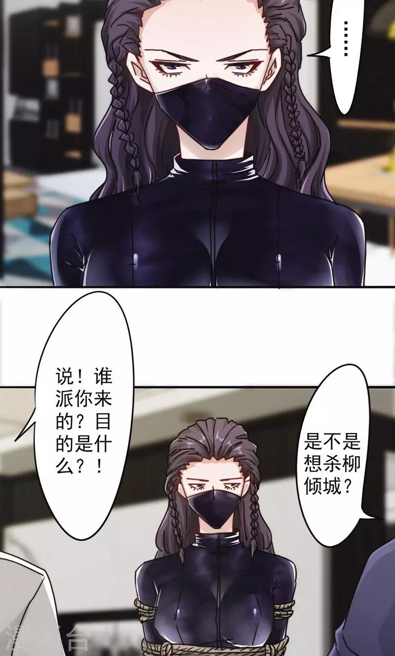 第131话 五花大绑-第131话