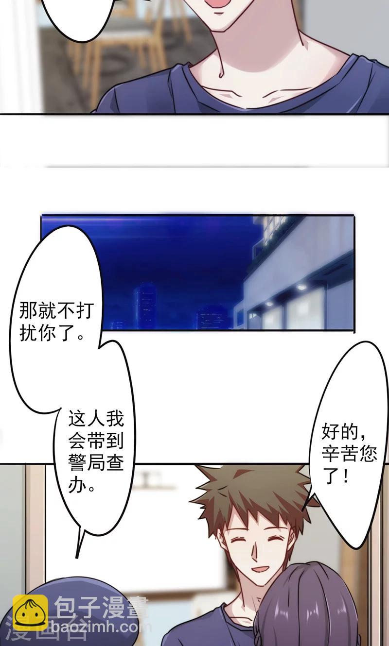 第131话 五花大绑-第131话