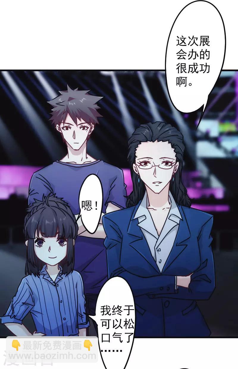 第133话 愿意为你&hellip;&hellip;-第133话