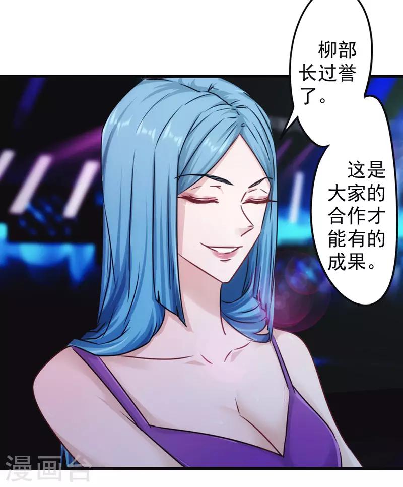 第133话 愿意为你&hellip;&hellip;-第133话