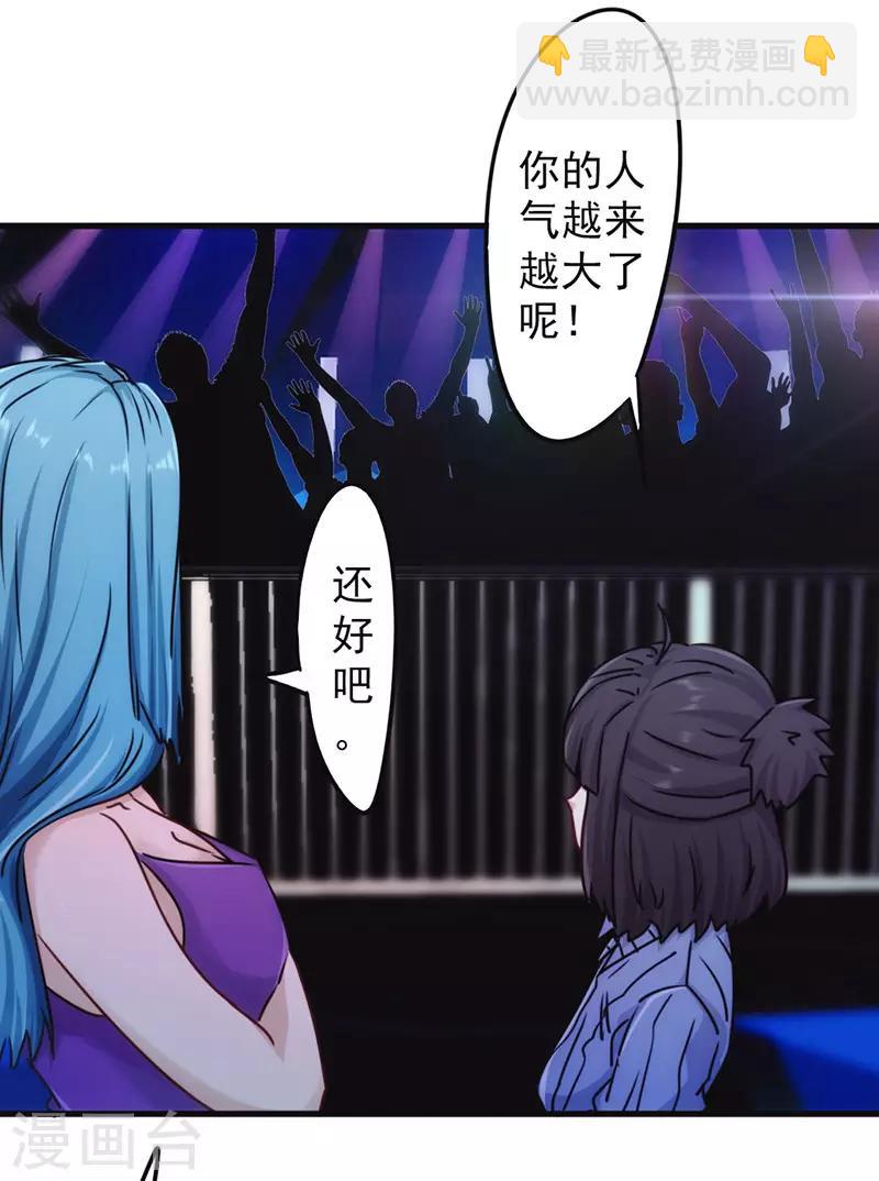 第133话 愿意为你&hellip;&hellip;-第133话