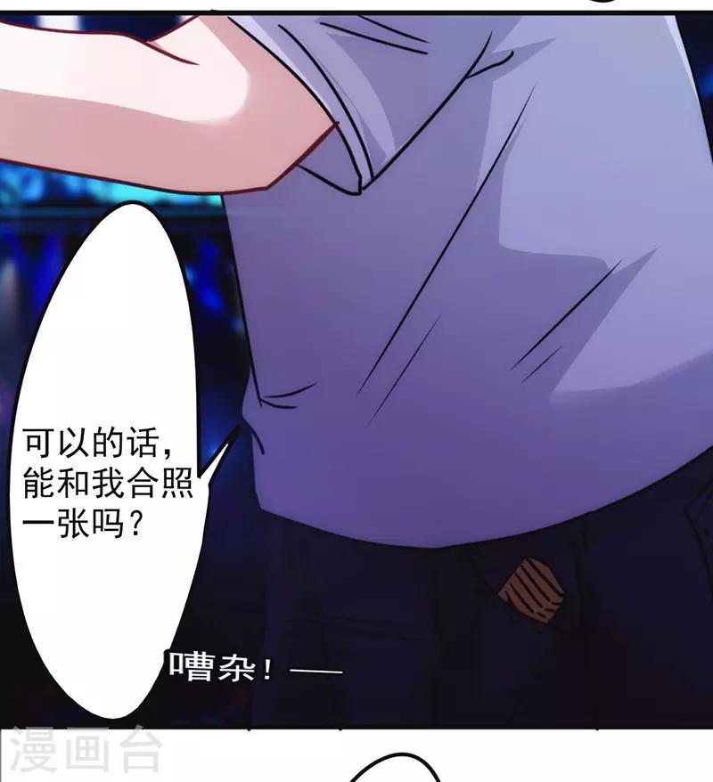 第133话 愿意为你&hellip;&hellip;-第133话