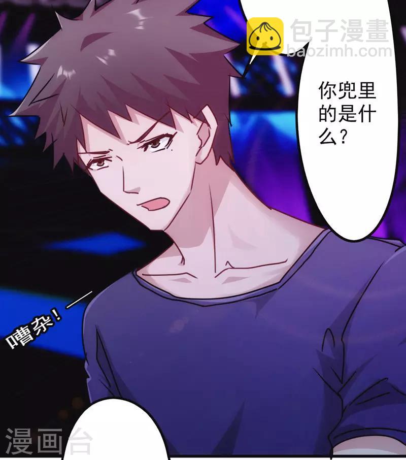 第133话 愿意为你&hellip;&hellip;-第133话