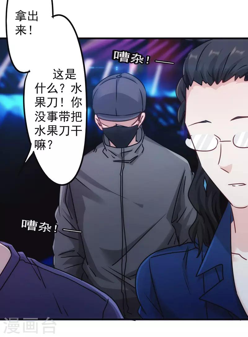 第133话 愿意为你&hellip;&hellip;-第133话