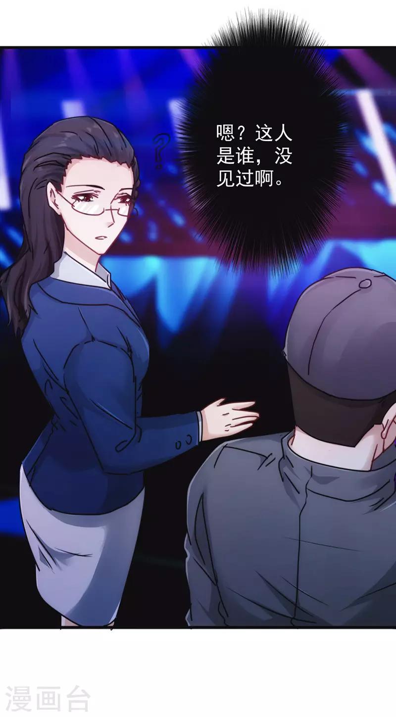 第133话 愿意为你&hellip;&hellip;-第133话