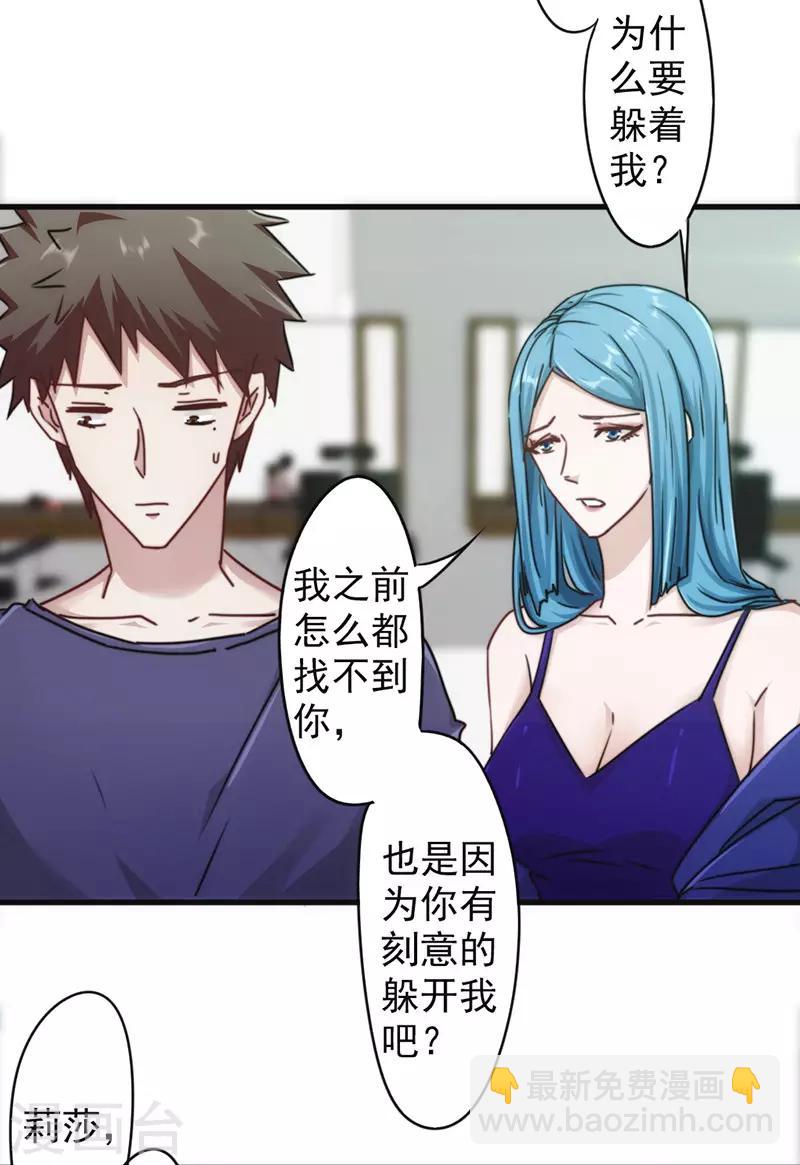 第133话 愿意为你&hellip;&hellip;-第133话