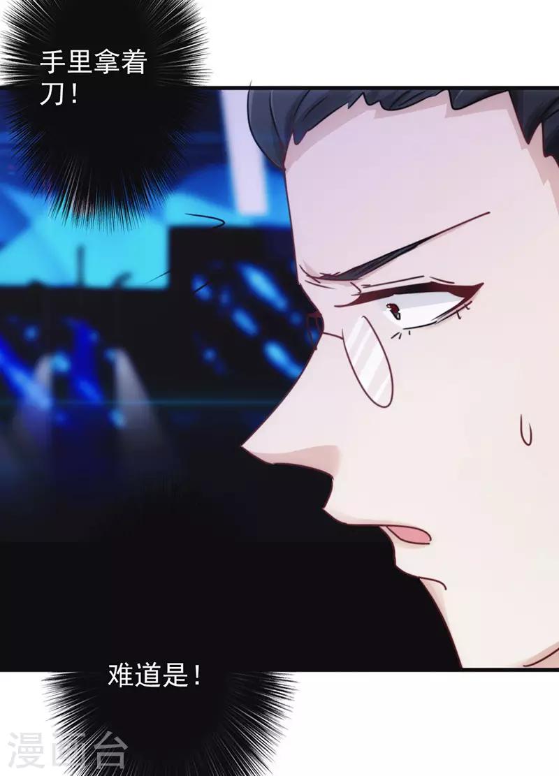 第133话 愿意为你&hellip;&hellip;-第133话
