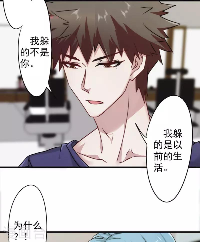 第133话 愿意为你&hellip;&hellip;-第133话