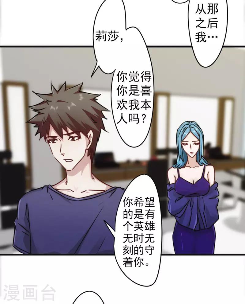 第133话 愿意为你&hellip;&hellip;-第133话