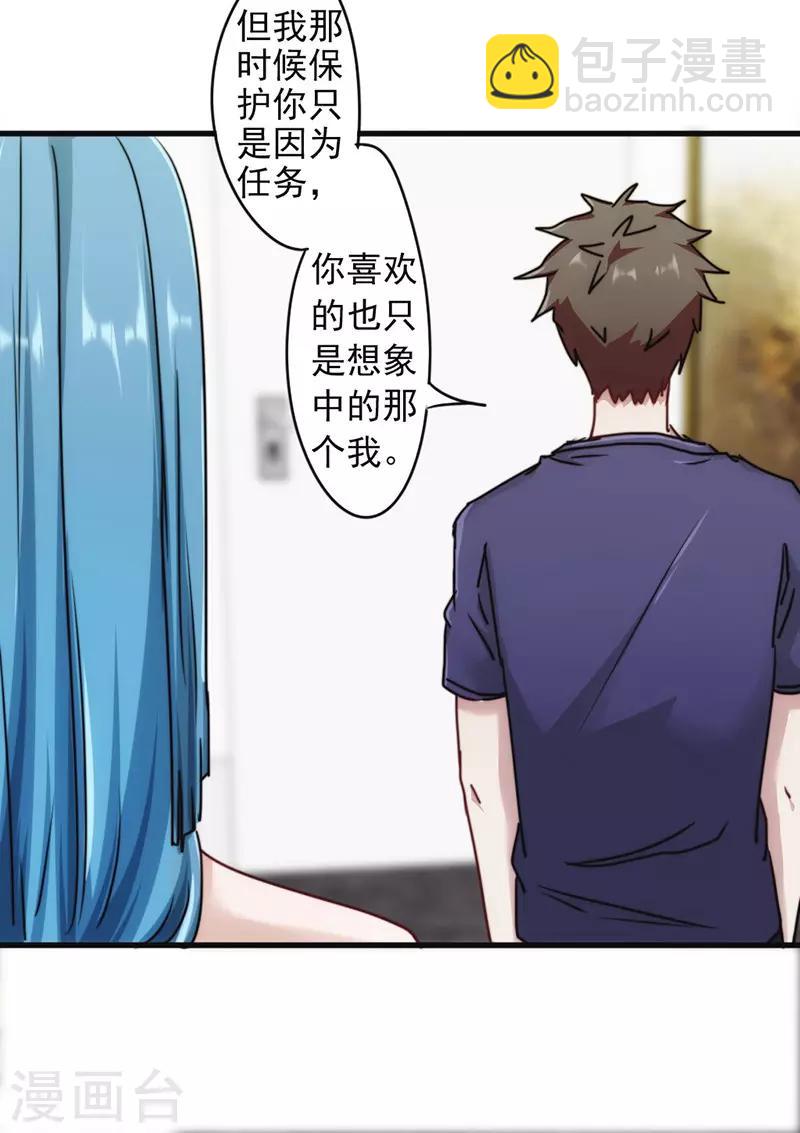 第133话 愿意为你&hellip;&hellip;-第133话