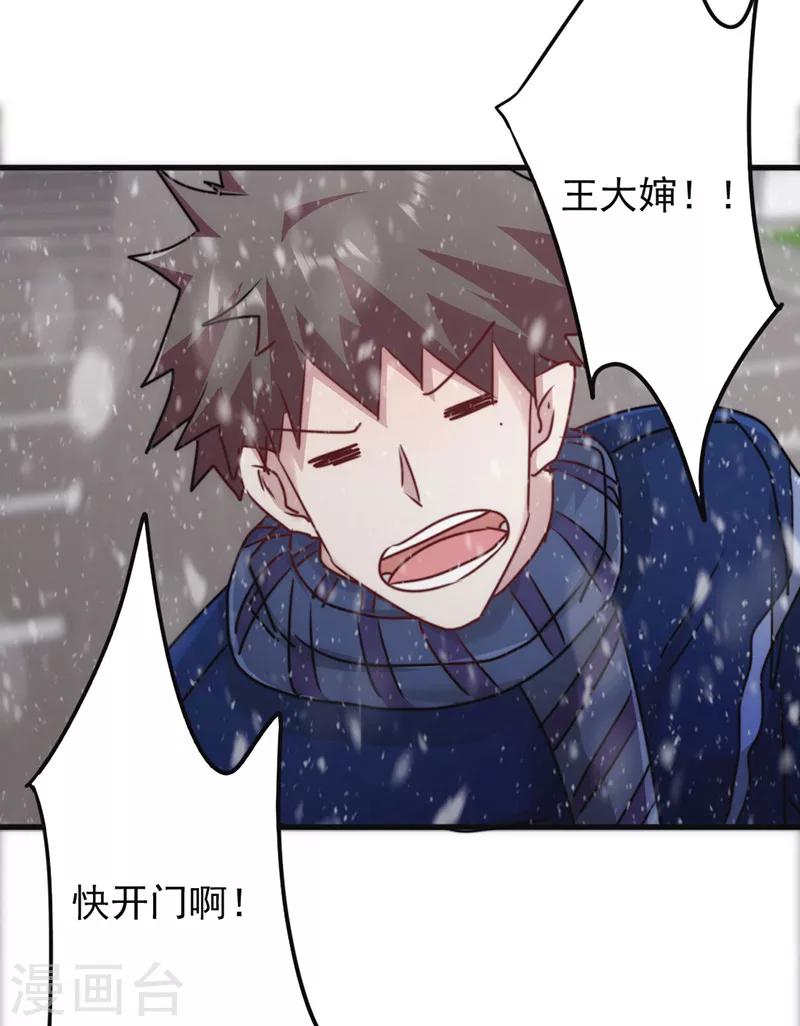 第135话 报仇雪恨-第135话