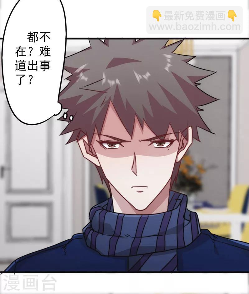 第135话 报仇雪恨-第135话