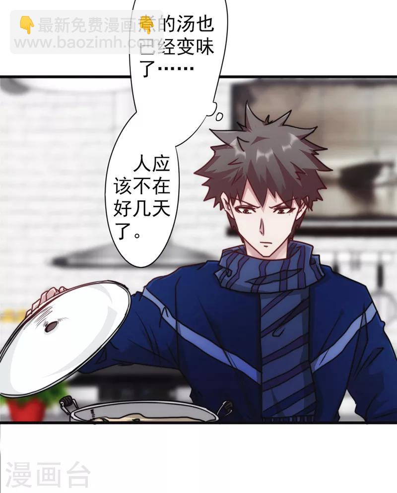 第135话 报仇雪恨-第135话