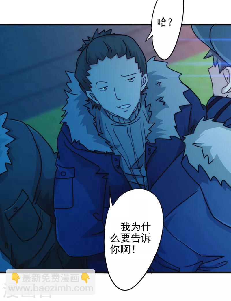 第135话 报仇雪恨-第135话
