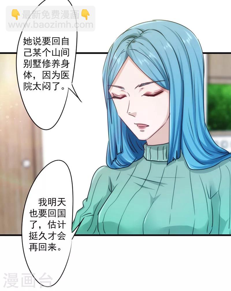 第135话 报仇雪恨-第135话