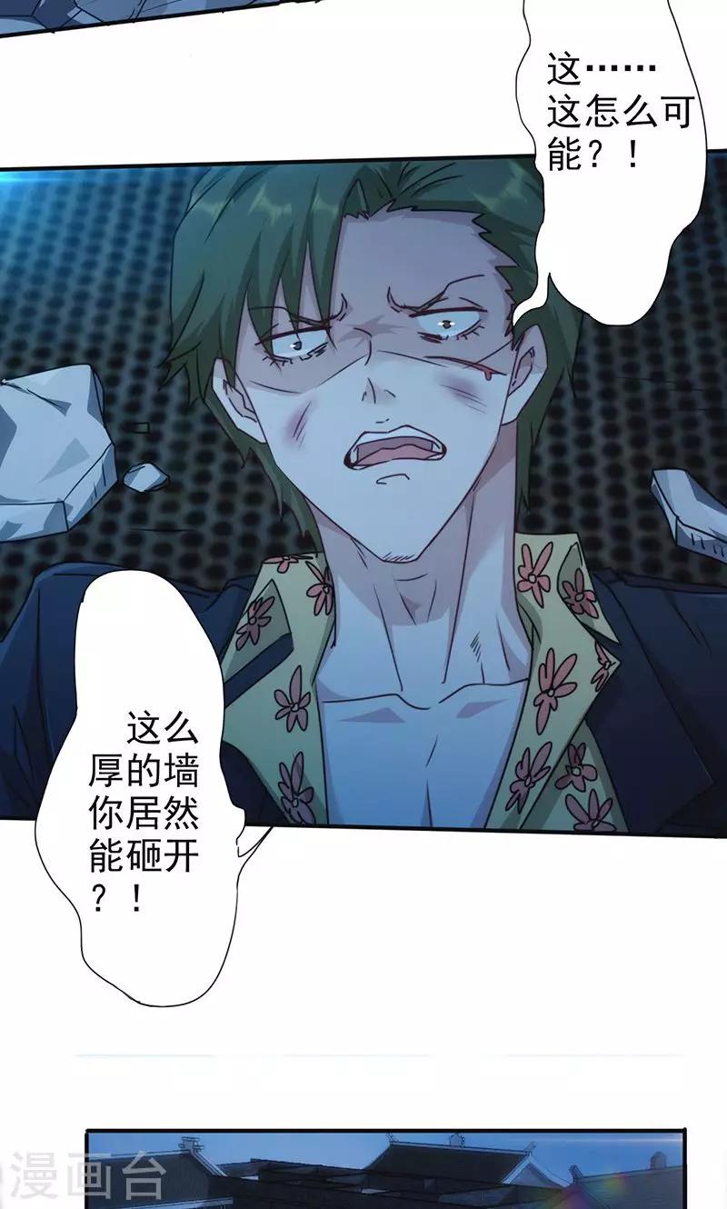 第137话 交换筹码-第137话