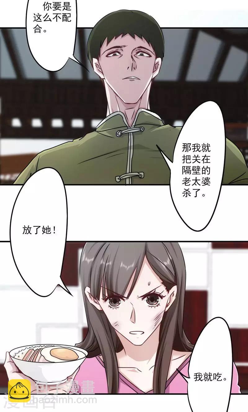 第137话 交换筹码-第137话