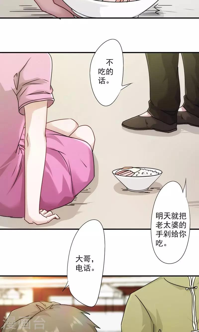 第137话 交换筹码-第137话