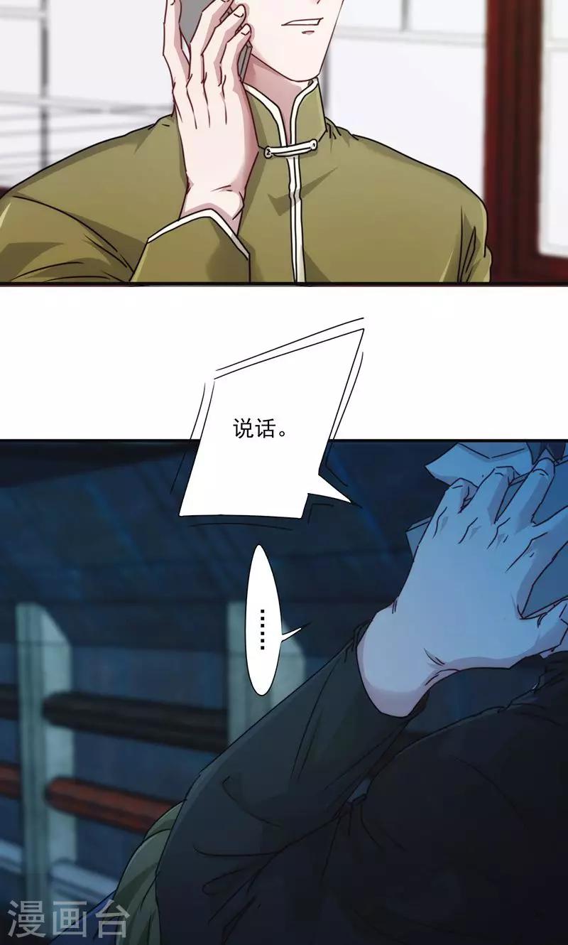 第137话 交换筹码-第137话