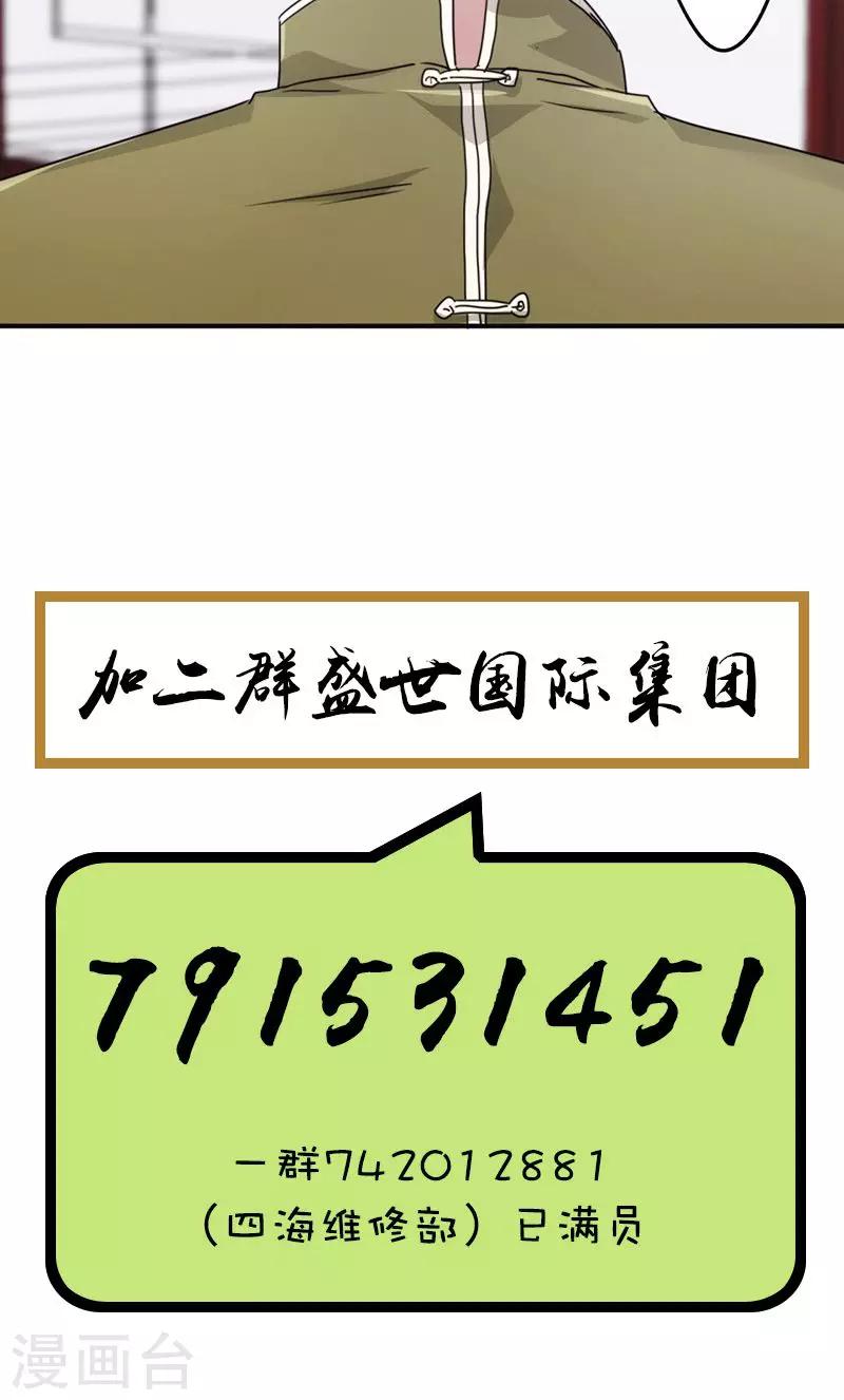 第137话 交换筹码-第137话
