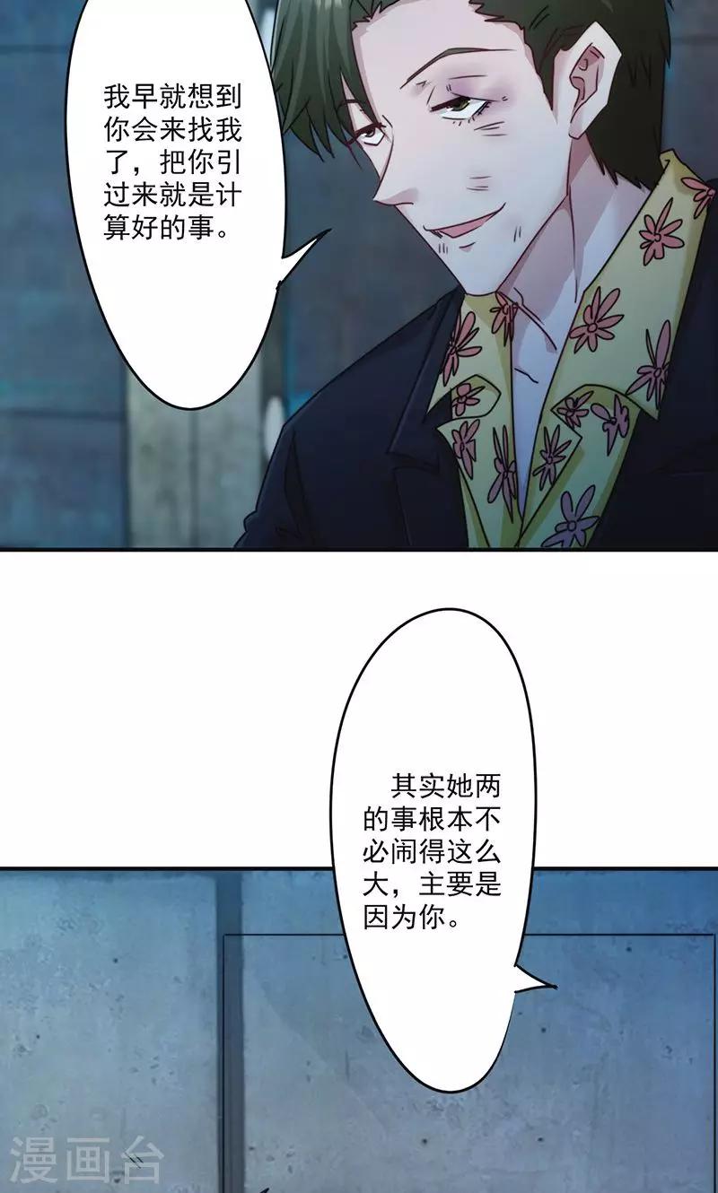 第137话 交换筹码-第137话