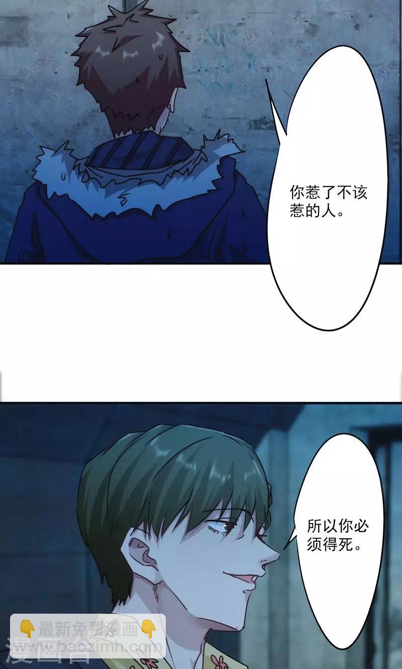 第137话 交换筹码-第137话